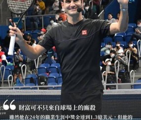 开云- 费德勒拿过几次法网 