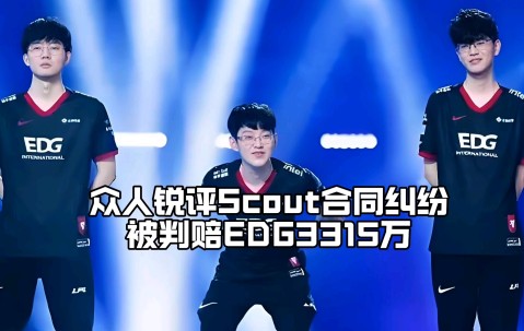开云体育-关于Scout迎来三赛季高光表现，热火球迷沸腾！的信息